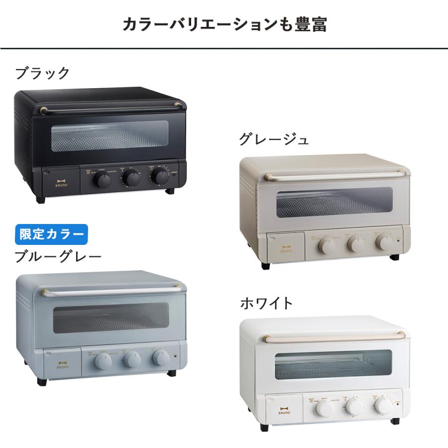 BRUNO（ブルーノ） 特典付き BRUNO crassy+ オーブントースター 4枚