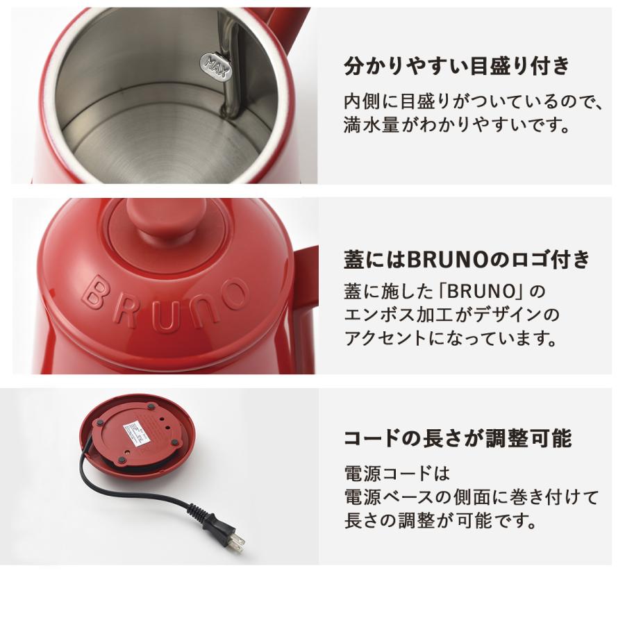 BRUNO ブルーノ 電気ケトル ステンレス デイリー ミニポット ティー コンパクト ひとり暮らし インテリア ホーロー 新生活 BOE072｜sneak｜09