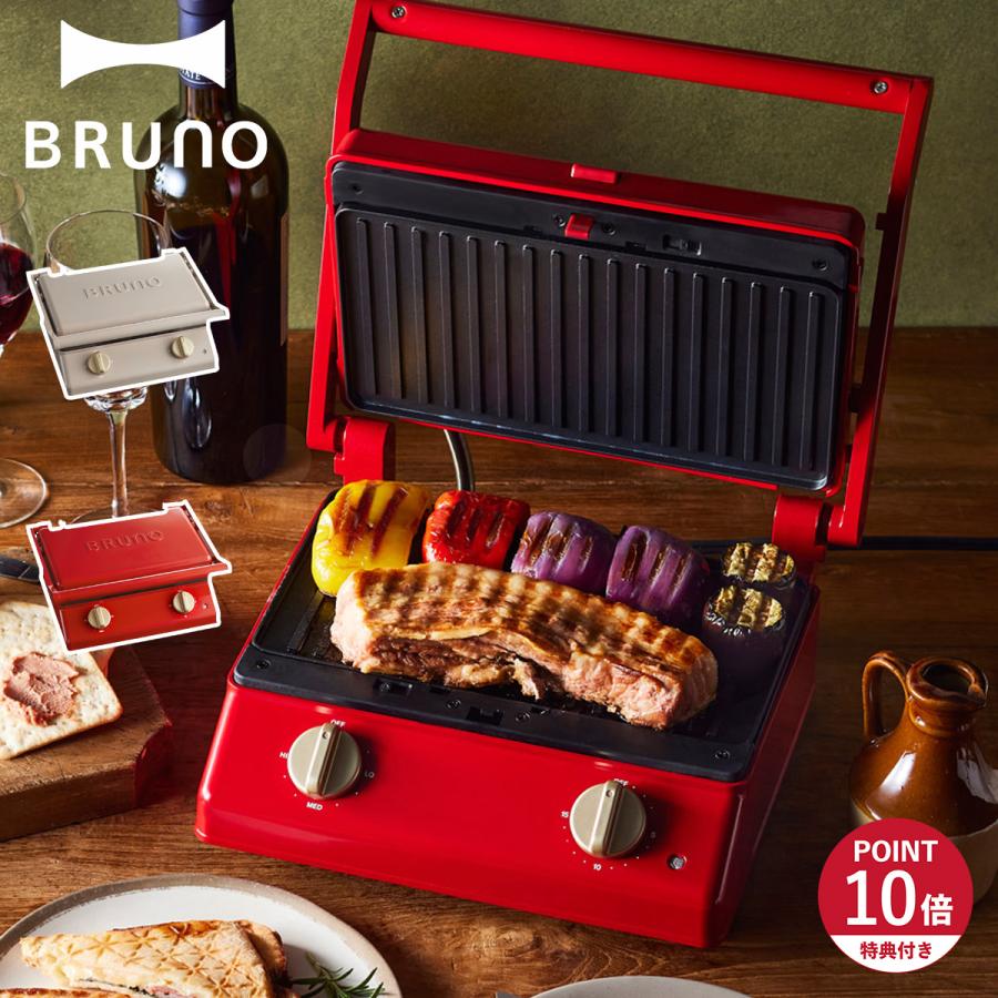BRUNO（ブルーノ） 特典付き ホットサンドメーカー トースター