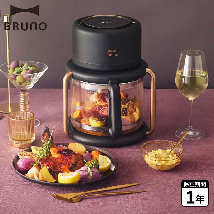 BRUNO（ブルーノ） エアフライヤー 電気フライヤー ノンオイル