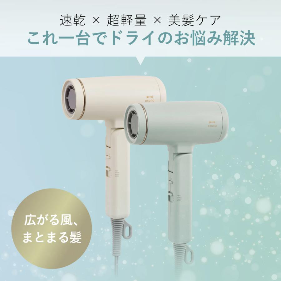 BRUNO crassy+ 特典付き ブルーノ ビューティ ドライヤー ヘア
