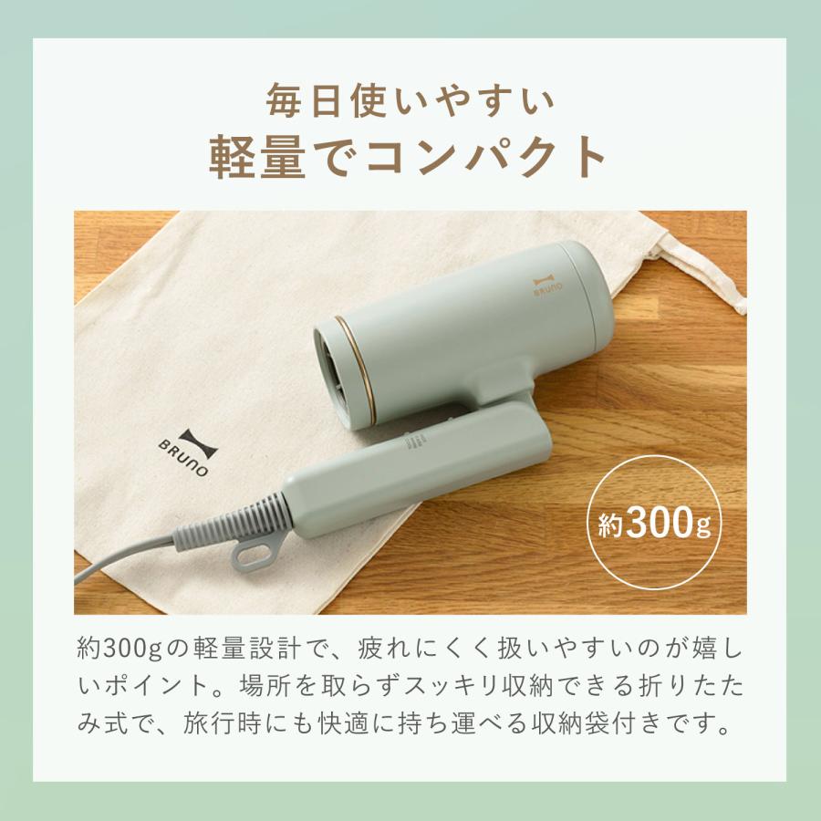 BRUNO crassy+ ブルーノ ビューティ ドライヤー ヘアドライヤー 大風量