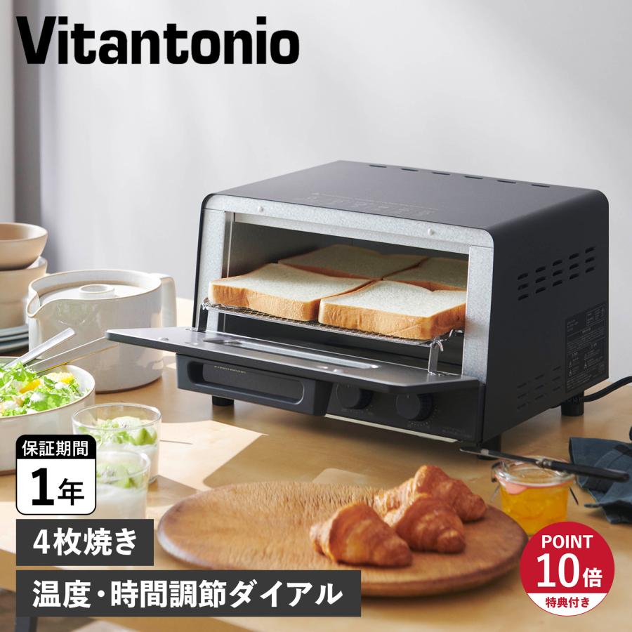 ビタントニオ Vitantonio オーブントースター VOT-50 4枚焼き トースト おしゃれ 1200W 特典付 グリル オーブン調理  無段階温度調節 タイマー ピザ グラタン 黒 楽天市場】【特典付】ビタントニオ Vitantonio オーブントースター 4枚焼き トースト  オーブン調理 グリル ..., image size:900x900