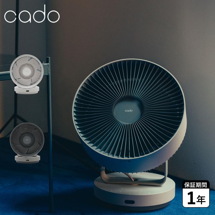 cado カドー 除菌サーキュレーター扇風機 32畳 除菌 換気