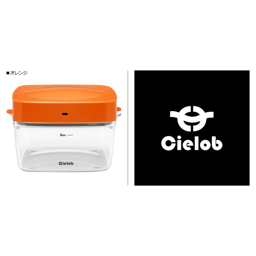 Cielob（セーロブ） 真空保存容器 真空パック 密閉容器 キャニスター