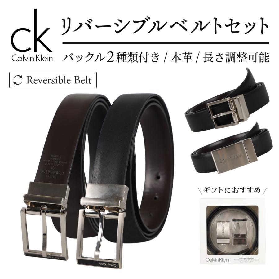 カルバンクライン Calvin Klein ベルト メンズ バックル 2個セット 本革 リバーシブル BELT SET ブラック ダーク ブラウン 11CK020008｜sneak｜03