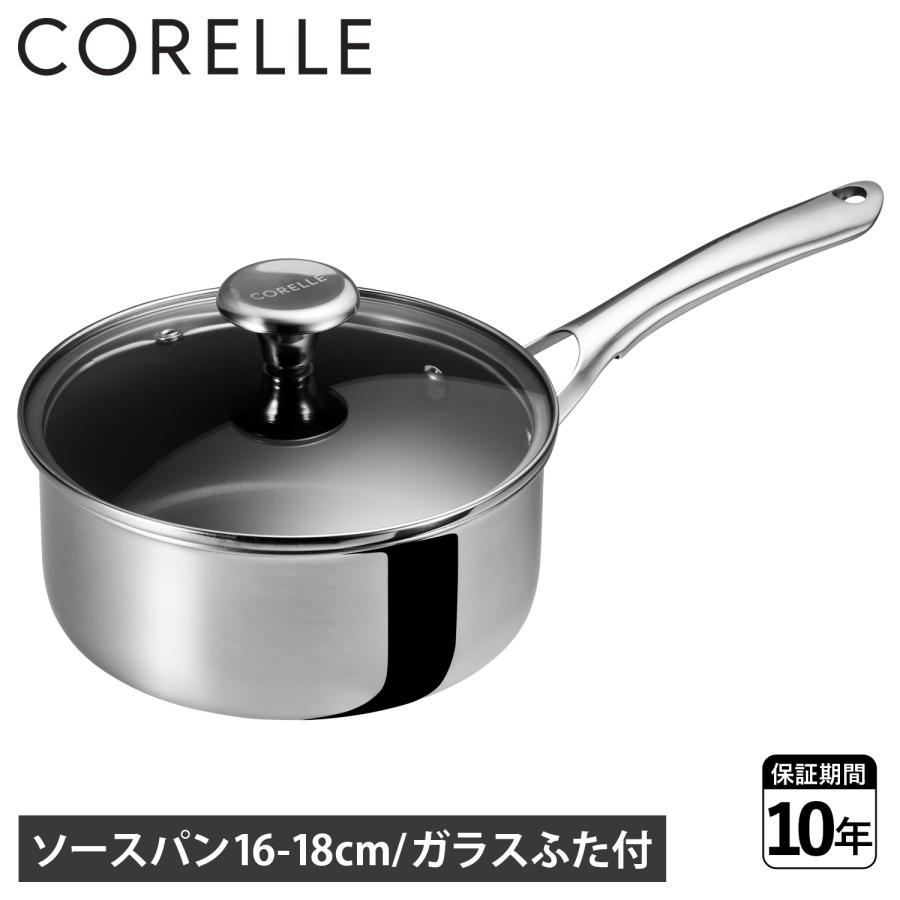 コレール CORELLE 鍋 片手鍋 ソースパン 16cm 18cm ガラスふた付 IH ガス対応 食洗器使用 DURANANO CSS16SVWL CSS18SVWL