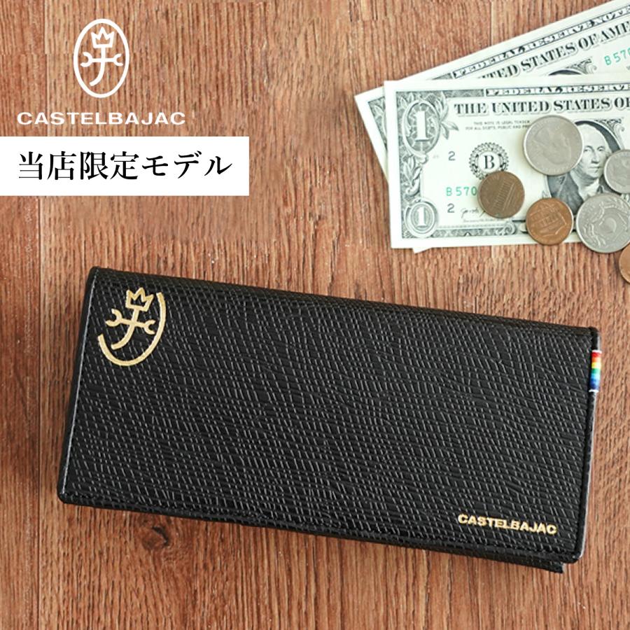CASTELBAJAC（カステルバジャック） 長財布 メンズ 本革 別注
