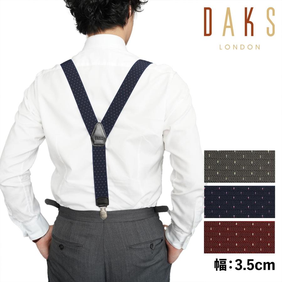 DAKS ダックス　新品箱入り！ サスペンダー　　ワイン DAKS（ダックス） サスペンダー 吊りバンド メンズ Y字 SUSPENDERS