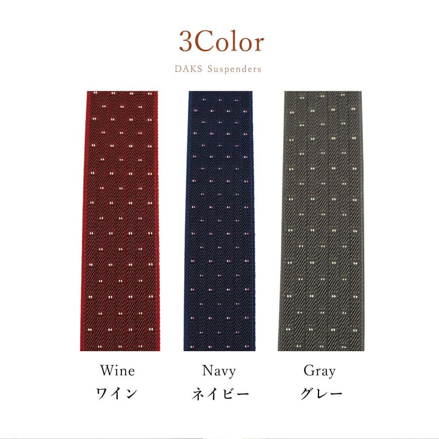 DAKS（ダックス） サスペンダー 吊りバンド メンズ Y字 SUSPENDERS