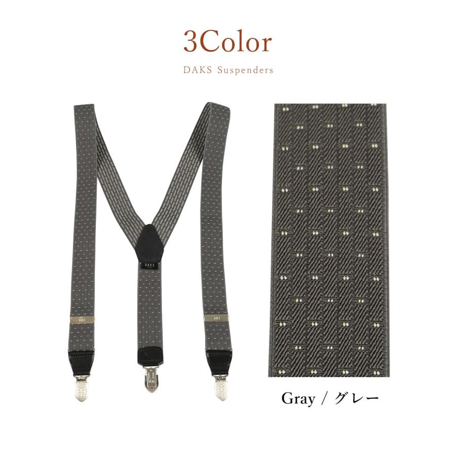 DAKS ダックス サスペンダー 吊りバンド メンズ Y字 SUSPENDERS グレー ネイビー ワイン DS11880｜sneak｜10