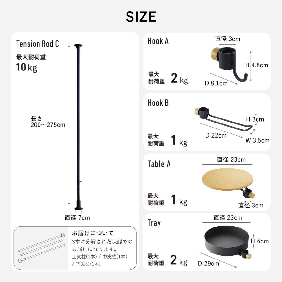 DRAW A LINE ドローアライン つっぱり棒 フック テーブル トレー DRAW A LINE ドローアライン つっぱり棒 フック テーブル トレー