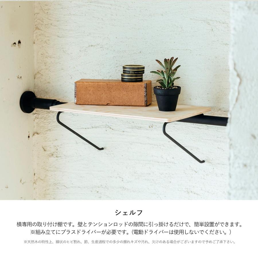 DRAW A LINE ドローアライン つっぱり棒 シェルフ マグネット 3点