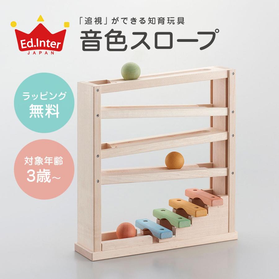 エド・インター（Ed・Inter） GENI ジェニ スロープトイ 音色スロープ