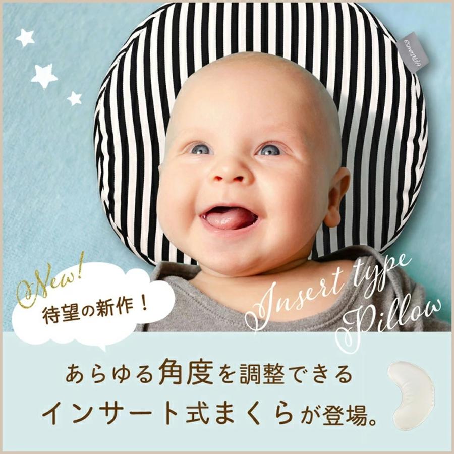 Esmeralda（エスメラルダ） べビー枕 2個セット インサート式ドーナツ 