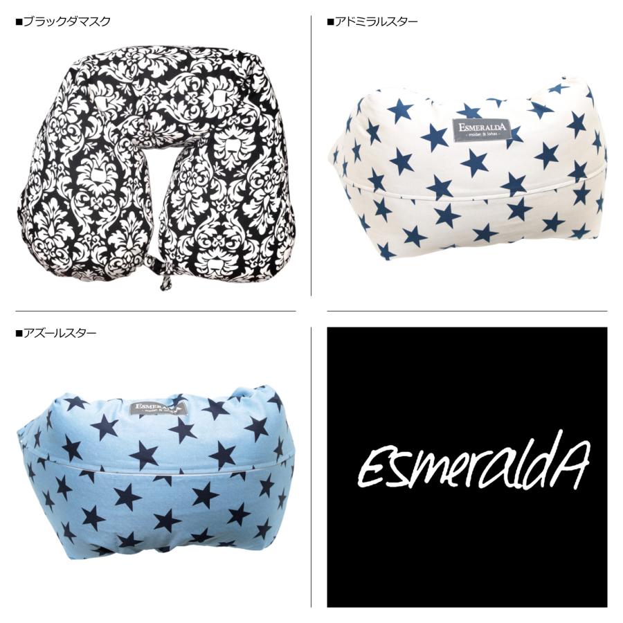 Esmeralda（エスメラルダ） 授乳クッション 授乳枕 抱き枕 妊婦 カバー 