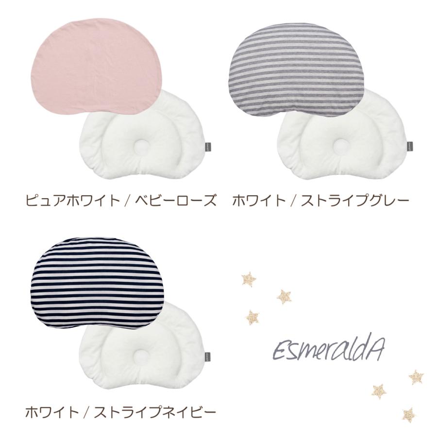 Esmeralda（エスメラルダ） ベビー枕 ピロー カバー付き 男の子 女の子