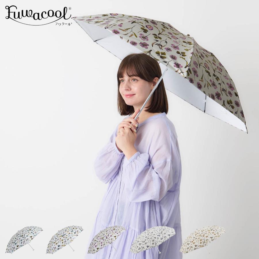 新品タグ付 　最強日傘　フアクール　　晴雨 晴雨兼用折りたたみ日傘】フワクール (Fuwacool) フワクール