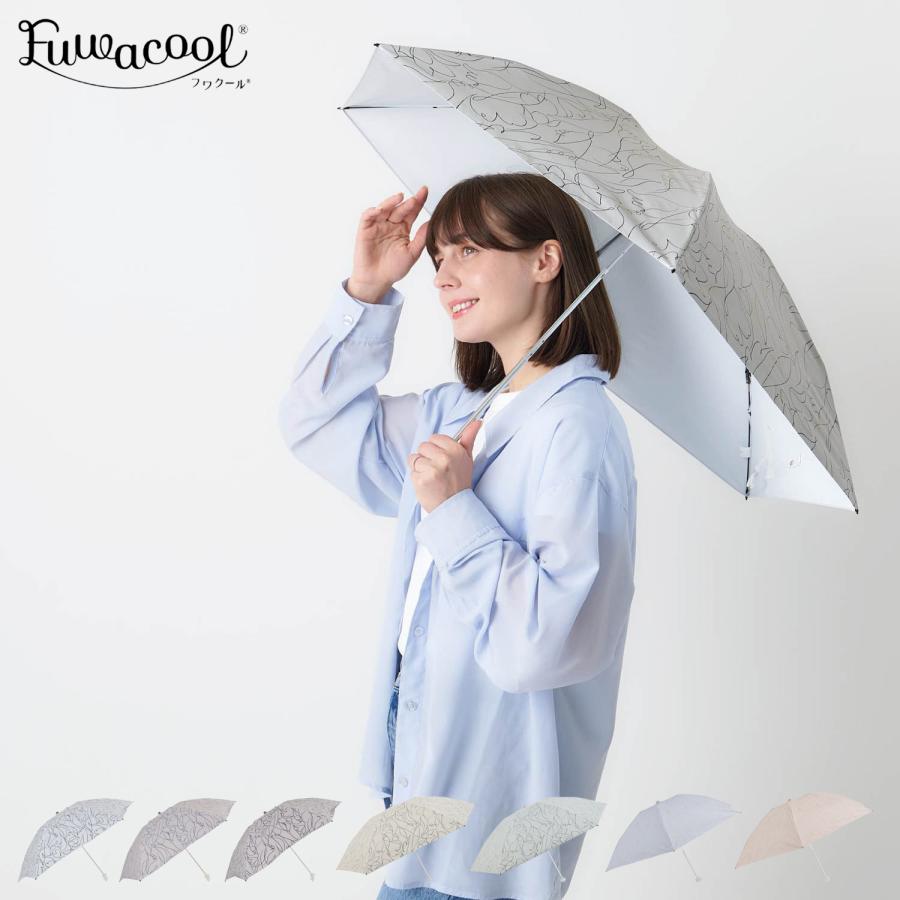 Fuwacool フワクール 日傘 折りたたみ 軽量 晴雨兼用 雨傘 レディース