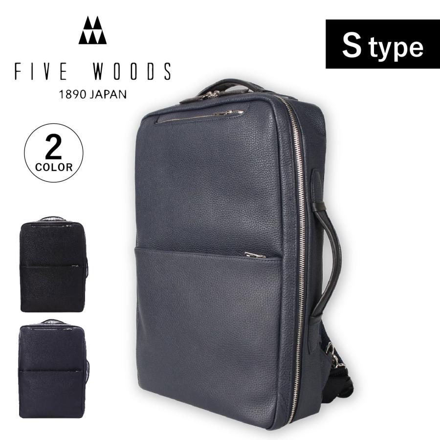ファイブウッズ FIVE WOODS リュック バッグ バックパック ビジネス メンズ 2WAY BUSINESS BACKPACK S 39092 | FIVE WOODS