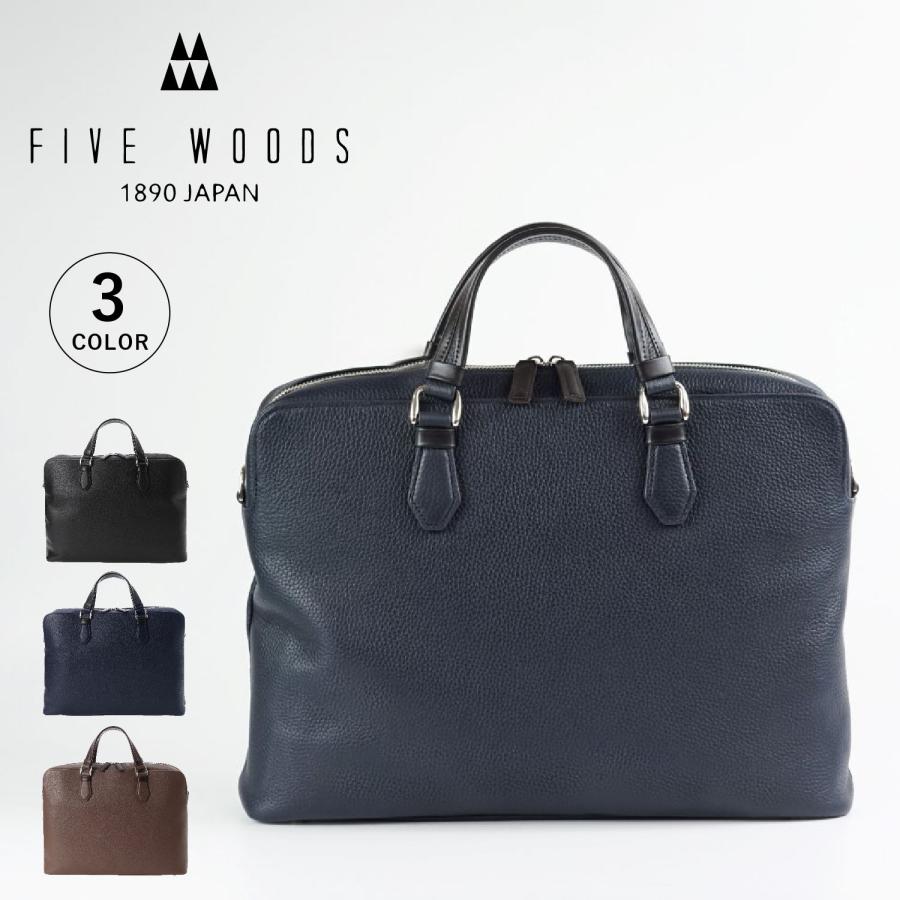 ファイブウッズ FIVE WOODS ブリーフケース ビジネスバッグ ショルダーバッグ グレイン 本革 A4 39096 FIVE WOODS（ファイブウッズ） 特典付き ブリーフケース ビジネス