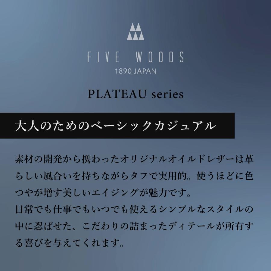 ファイブウッズ FIVE WOODS ポーチ 小物入れ アクセサリーポーチ メンズ PLATEAU L ZIPPER POUCH 39176 | FIVE WOODS | 04