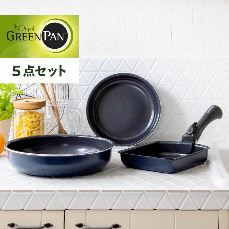 GREEN PAN（グリーンパン） 特典付き フライパン 5点セット 20cm 26cm