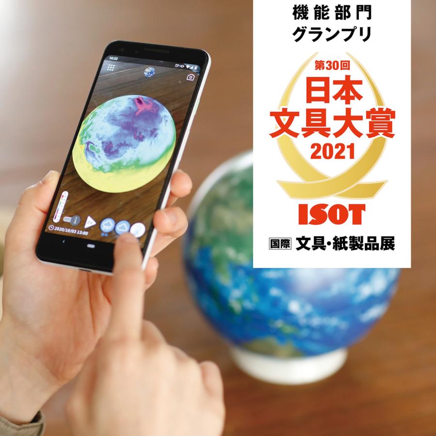 ほぼ日 ホボニチ アースボール 地球儀 小学生 子供用 スマホ タブレット 対応 EARTH BALL 05044416｜sneak｜17