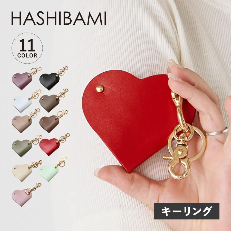 Hashibami（ハシバミ） キーホルダー キーリング ハート型 スマート