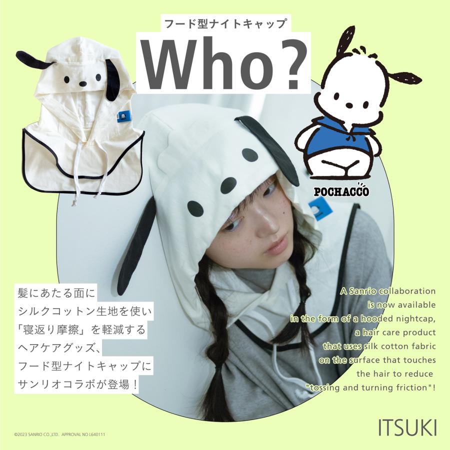 ITSUKI イツキ ナイトキャップ シルク ロングヘア サンリオ コラボ