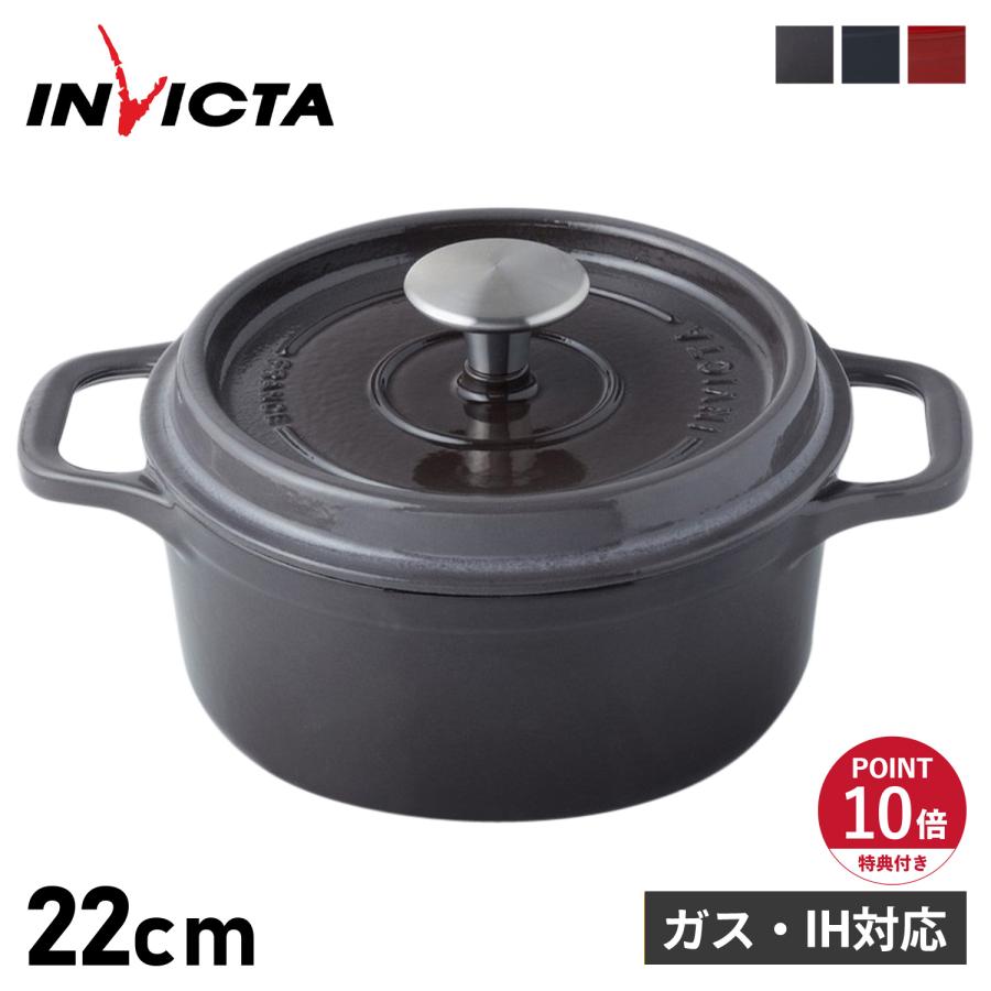 INVICTA（インビクタ） 特典付き アンヴィクタ 鍋 両手鍋 ホーロー鍋