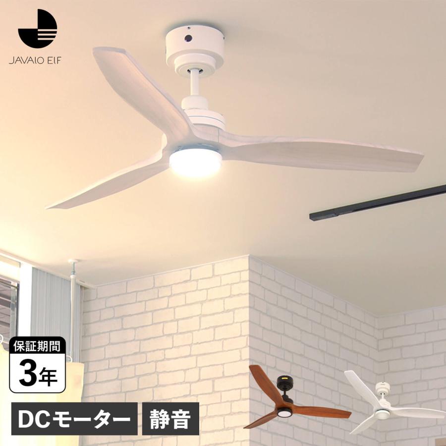 javalo elf シーリングファン ホワイト Life on Products JAVALO