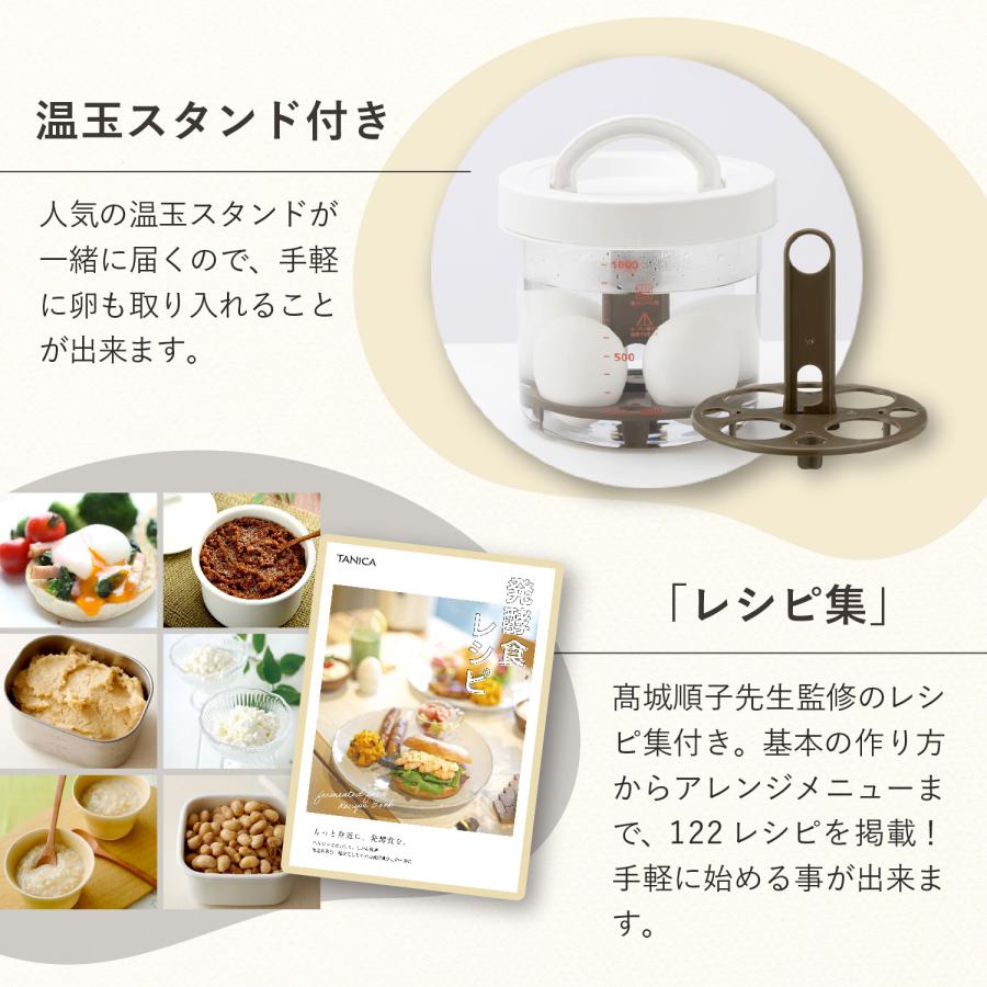 特典付き KAMOSICO カモシコ 発酵メーカー ヨーグルトメーカー 低温