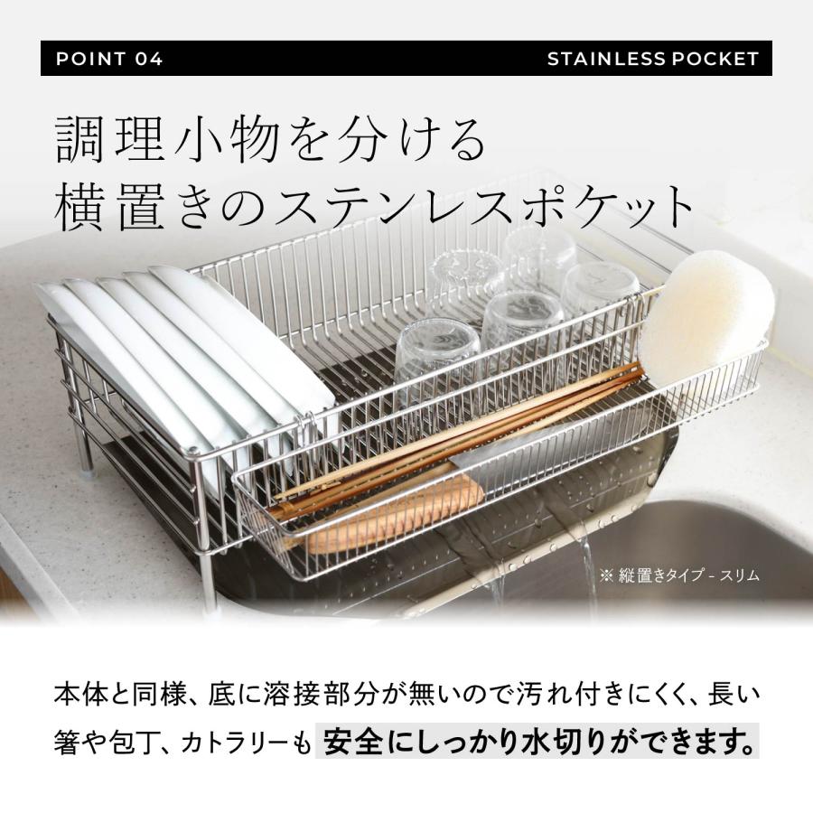 la base（ラバーゼ） 特典付き 水切りかご スリム 縦置タイプ 3点