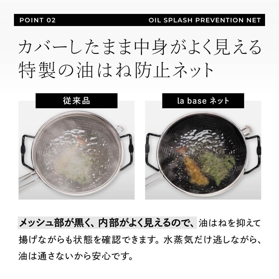 ラバーゼ揚げ鍋 22センチ 3点セット 揚げカゴ 油ハネ防止ネット付き