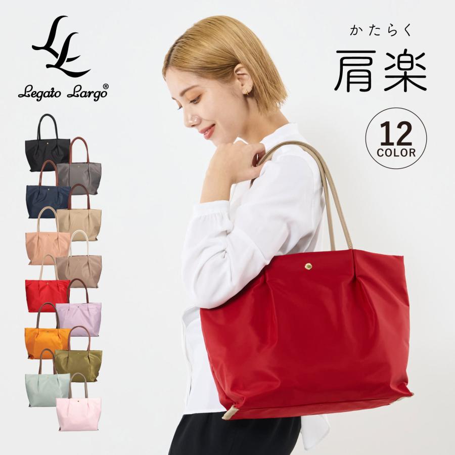 Legato Largo（レガートラルゴ） トートバッグ レディース 肩楽 撥水