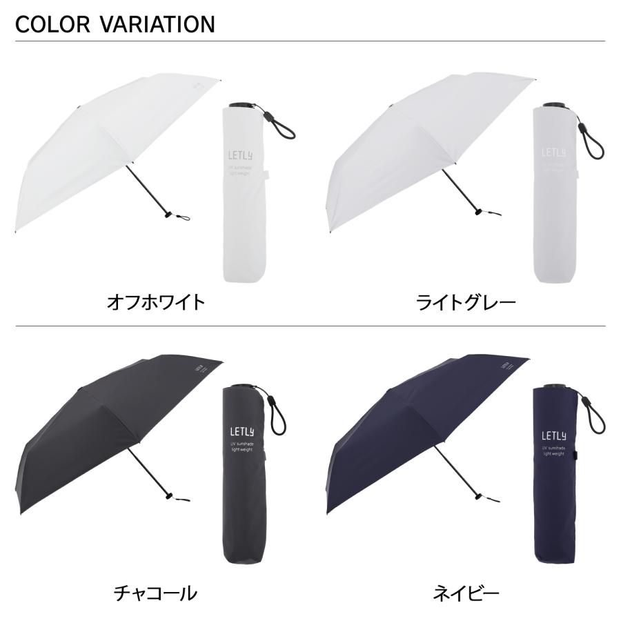 日傘　サマーシールドLⅡ レトリー LETLY 日傘 折りたたみ 軽量 晴雨兼用 UVカット 遮光 遮熱