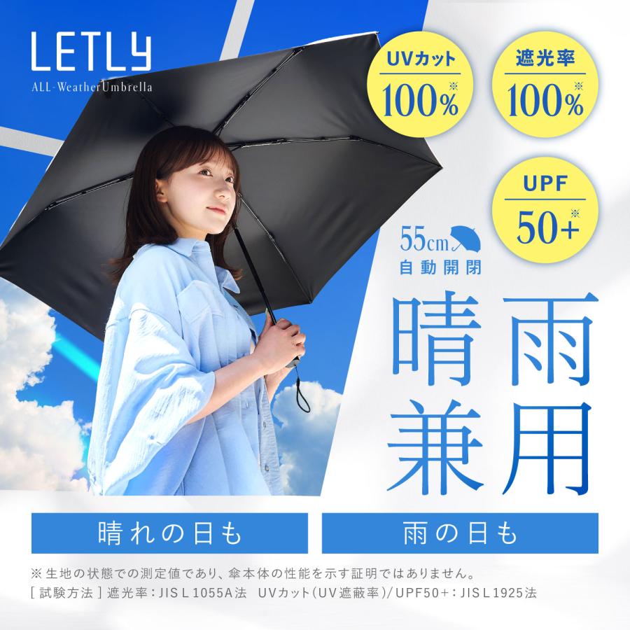 レトリー LETLY 日傘 折りたたみ 軽量 晴雨兼用 UVカット 遮光 遮熱