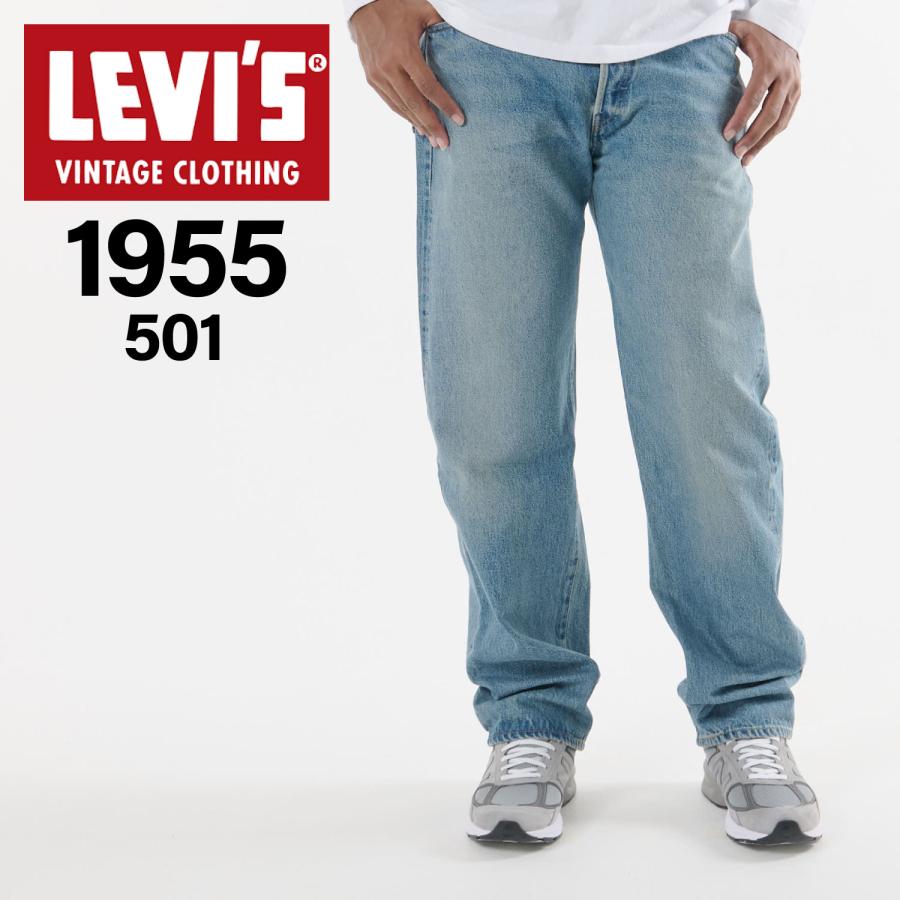 Levi's VINTAGE CLOTHING リーバイス 501 LEVIS ジーンズ デニム Levi's VINTAGE CLOTHING リーバイス 501 LEVIS ジーンズ デニム