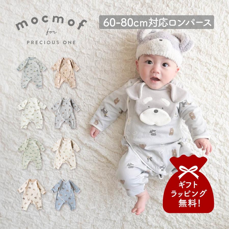 mocmof（モクモフ） ロンパース ベビー服 ベビー キッズ 男の子 女の子