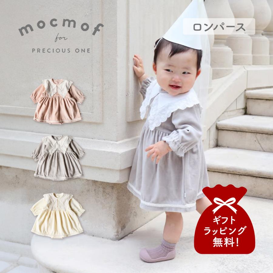 mocmof（モクモフ） ロンパース ベビー服 ベビー キッズ 男の子 女の子
