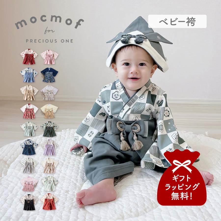 mocmof モクモフ 袴 ロンパース ベビー服 和服 男の子 100日祝 初節句 衣装 お食い初め お宮参 ベージュ レッド ブルー グリーン ピンク 622-456（Yahoo!・スニークオンラインショップ）
