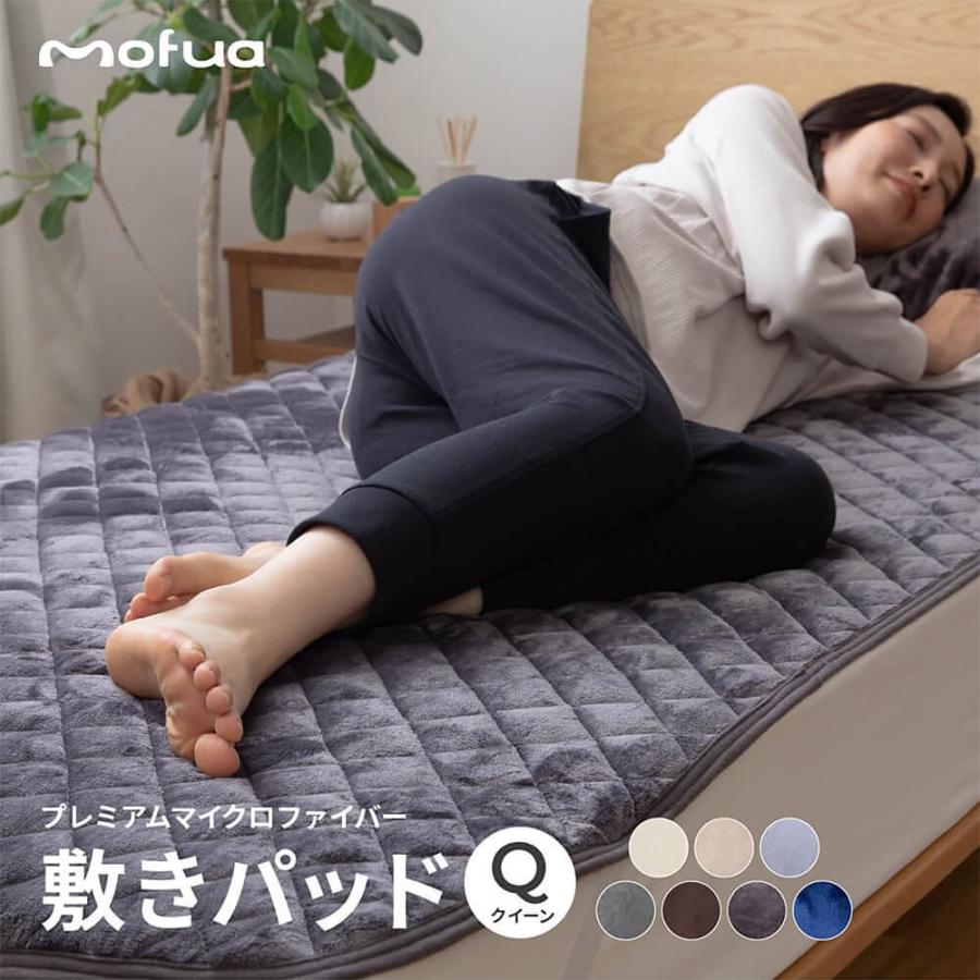 mofua モフア 敷パッド クイーンサイズ 超極細繊維 プレミアム マイクロファイバー BED PAD 500104｜sneak｜09