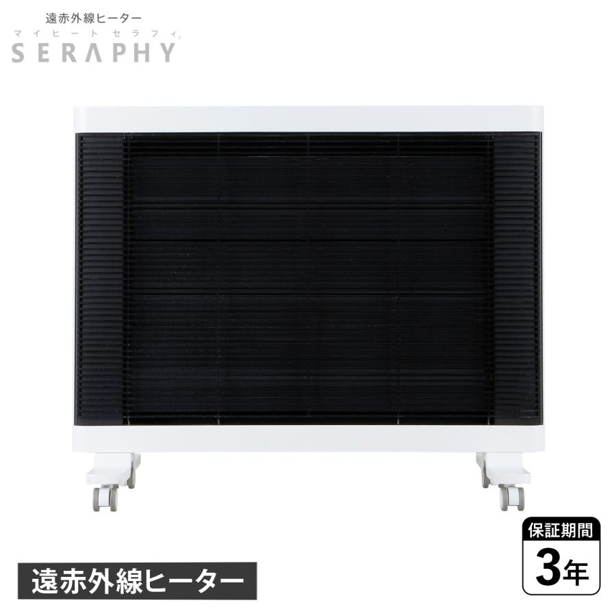 インターセントラル マイヒートセラフィ MY HEAT SERAPHY ヒーター 遠