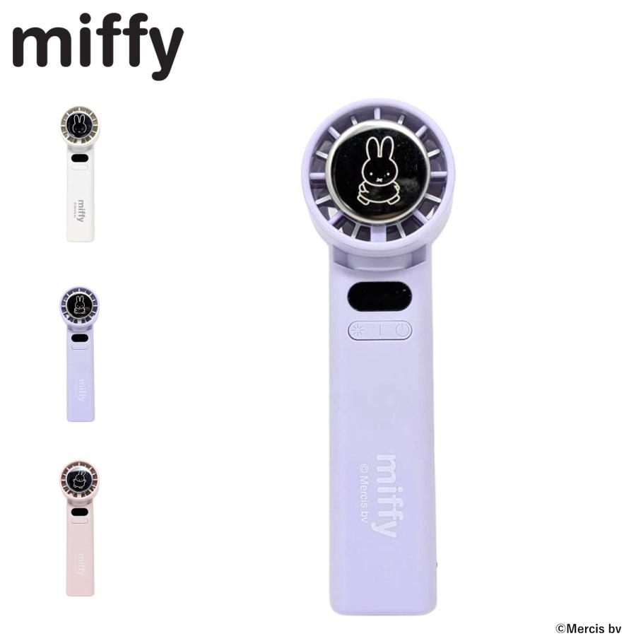 ミッフィー miffy 携帯扇風機 ポータブル扇風機 冷却プレート付ハンディファン 小型 充電式 ホワイト パープル ピンク 白 393-PXXP078