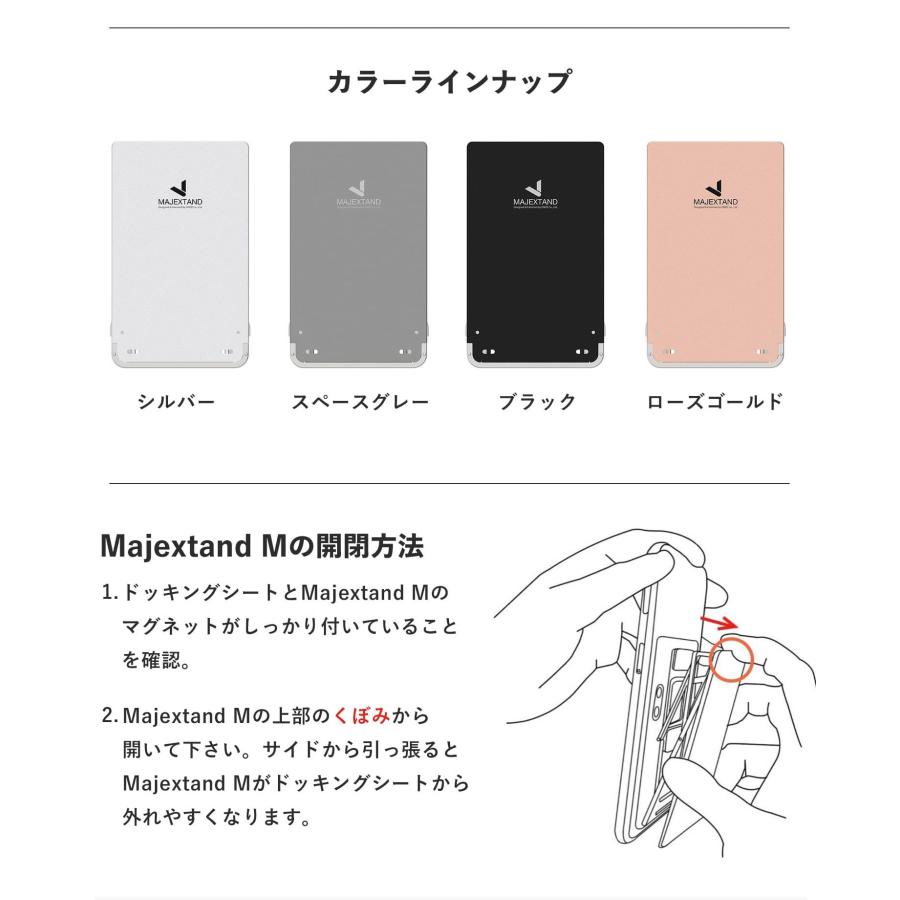 Majextand マジェックスタンド スマホスタンド スマートフォン タブレット 薄型 卓上 MAJEXTAND M｜sneak｜10