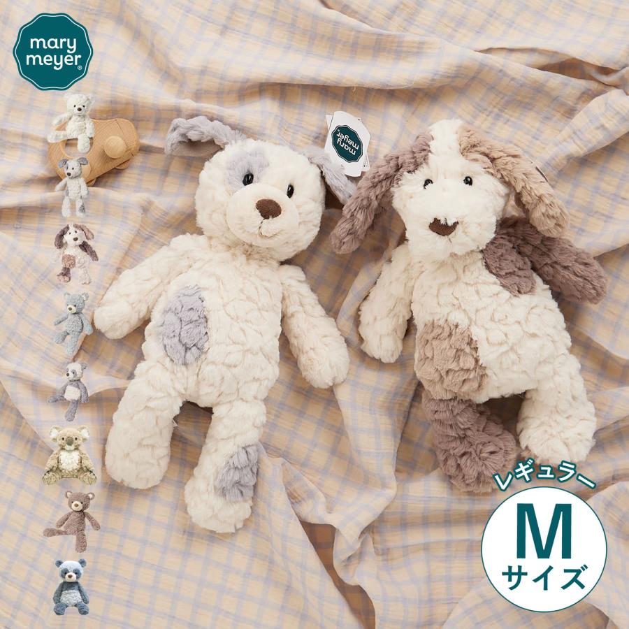 mary meyer（メリーマイヤー） ぬいぐるみ テディベア クマ 子犬