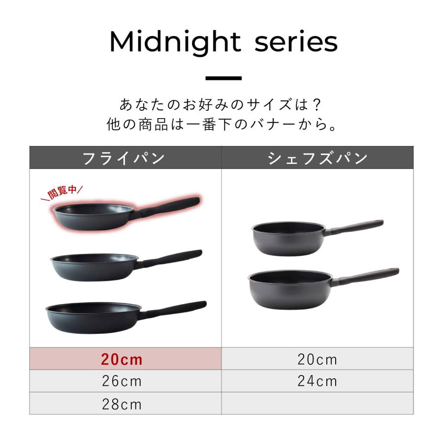 マイヤー MEYER フライパン 20cm ミッドナイト IH ガス対応 MIDNIGHT FRY PAN MNH-P20｜sneak｜13