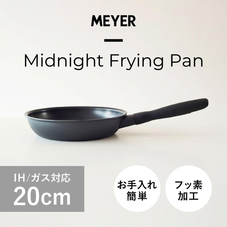 マイヤー MEYER フライパン 20cm ミッドナイト IH ガス対応 MIDNIGHT FRY PAN MNH-P20｜sneak｜03