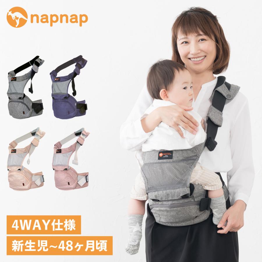napnap（ナップナップ） 抱っこ紐 ヒップシート トラン 新生児